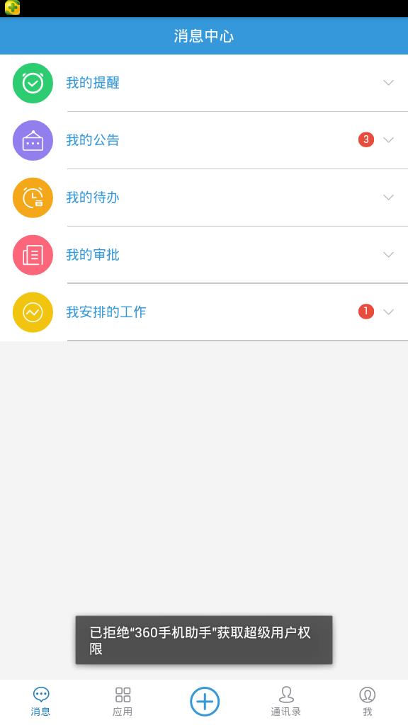 三箭管理