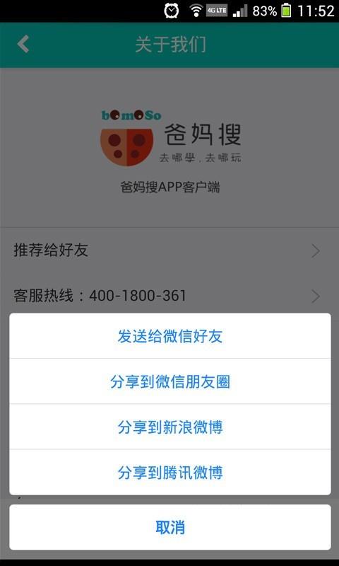 爸妈搜  v1.2.4图3