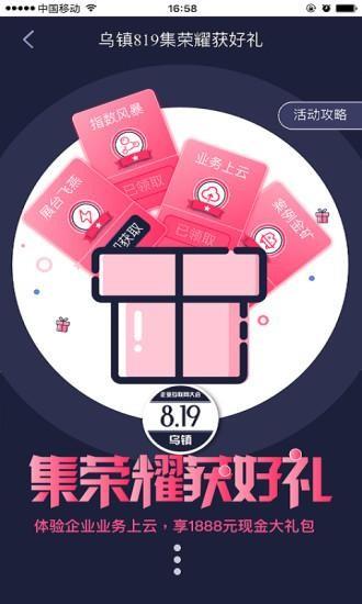 用友云平台  v3.1.4图1