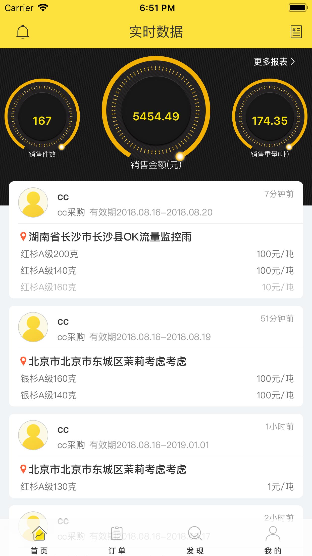 云印供应商  v1.0.103图2