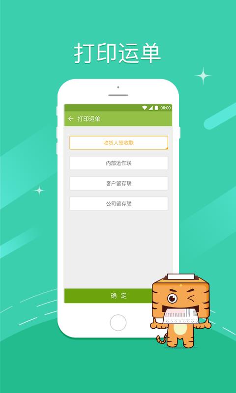 驿虎录单助手  v1.2图4