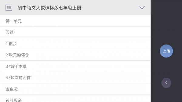 移动讲台  v2.6.3.190403图4