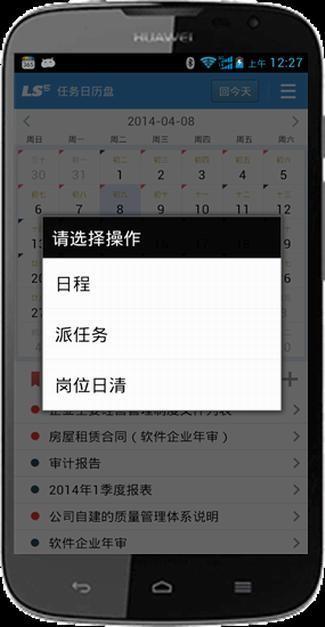 落实工具  v4.3.3图2
