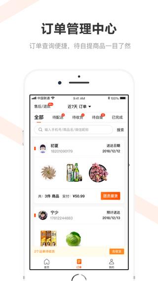 美家合伙人  v1.25.2图4