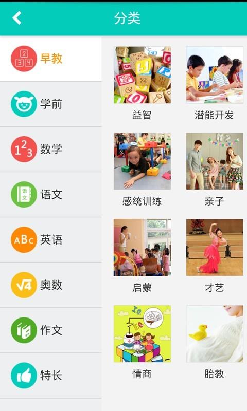 爸妈搜  v1.2.4图4