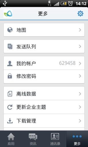 玄讯快销100  v7.5.3图5