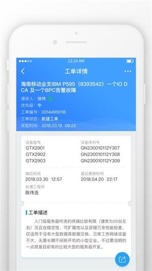 丰德运维