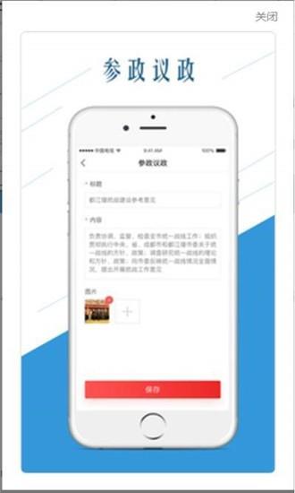 心联汇  v1.2.0图3