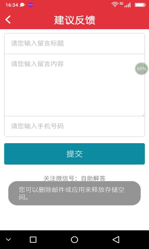 微点客  v2.01图3