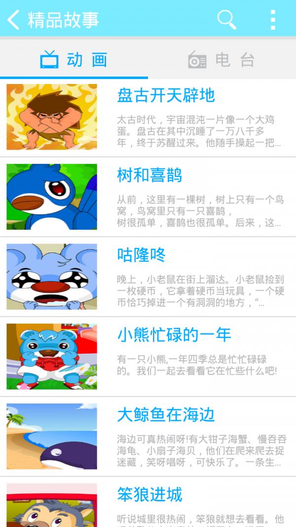 少儿学伴  v3.0.1.702图3