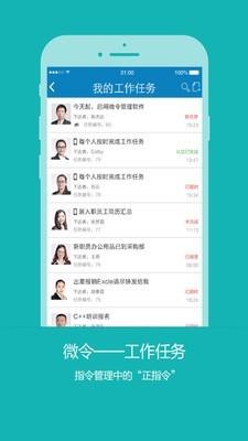微令  v1.20.10图1