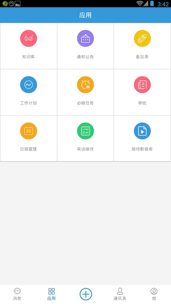 三箭管理  v1.0.43图1