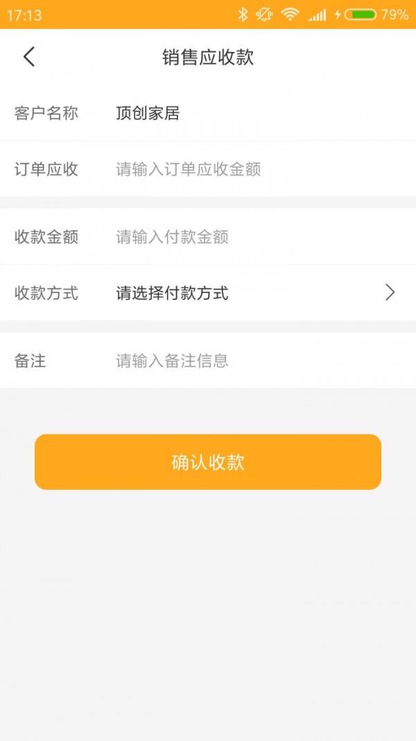 崧蔓尔管家  v1.0.0图3