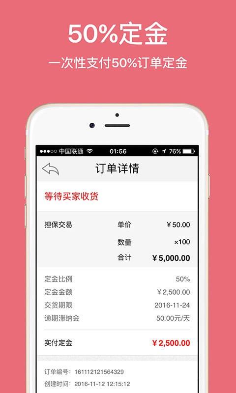 好工坊工厂端