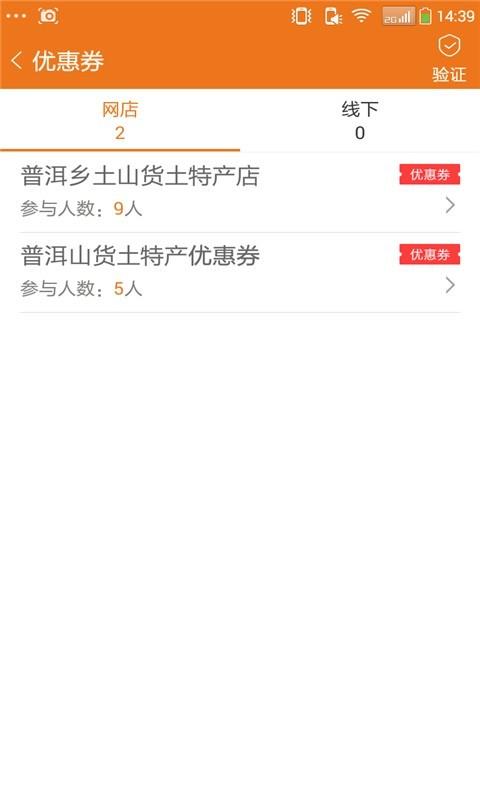 微商家  v1.1.2图4