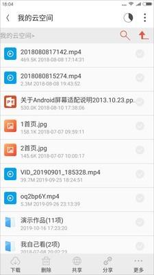 微观视讯  v2.1.0图5