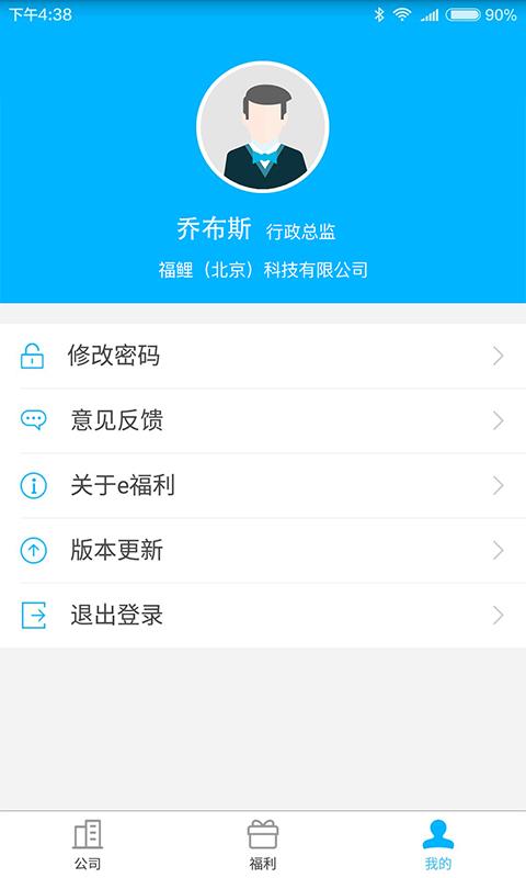 e福利  v1.0.4图4