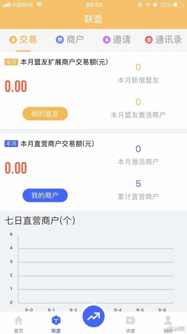 融联盟  v3.0.0图1