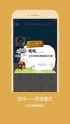 微令  v1.20.10图2
