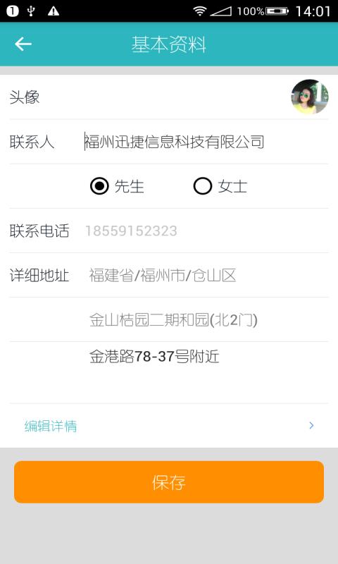 爱注册服务端  v2.2图4