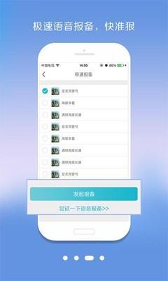 盘客宝管理  v5.6.1图3