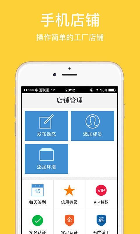 好工坊工厂端  v1.3.1图3