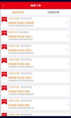 咻咻商户版