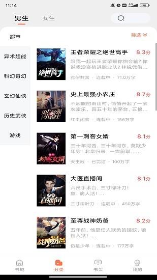 小书小说官方版  v1.1.6图1