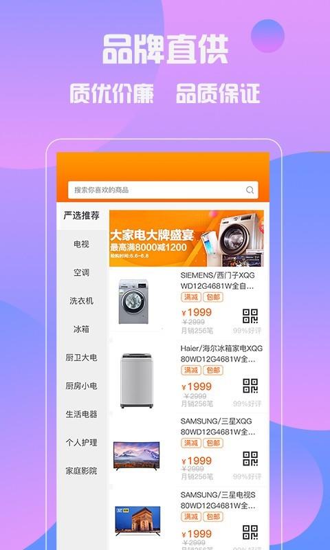 房主设计师  v1.6.0图3