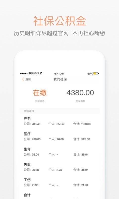 企飞  v4.2.0图3