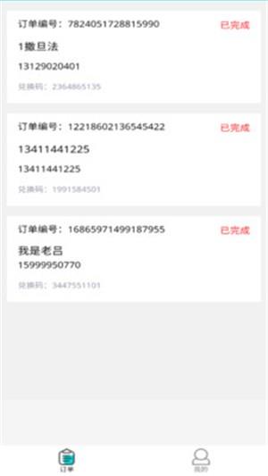 物联云商商家版  v1.0.1图4