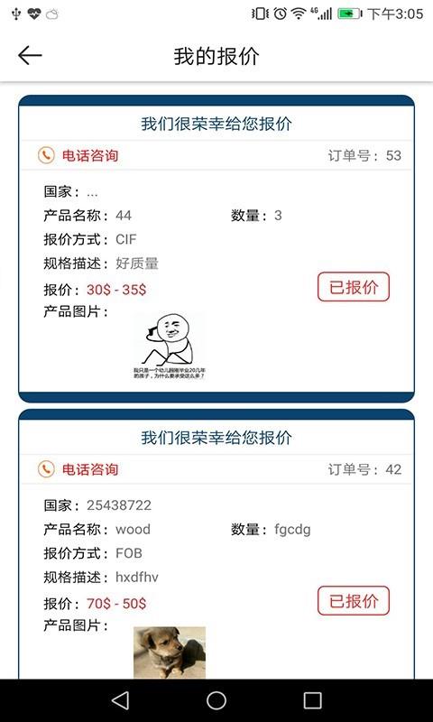海归触角