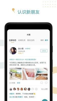 米域  v3.0.7图4