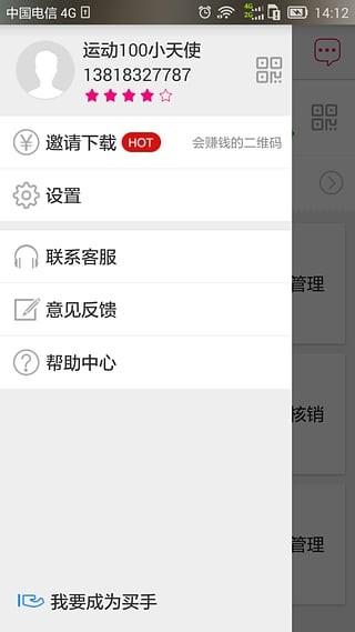 摩店  v2.6.3图2