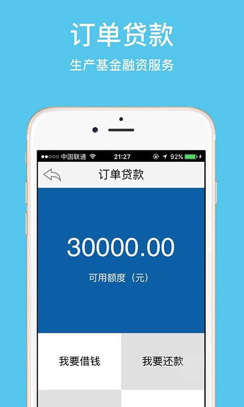 好工坊工厂端  v1.3.1图5
