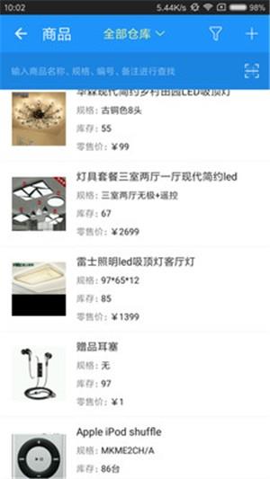 云进销存  v3.9.3图3