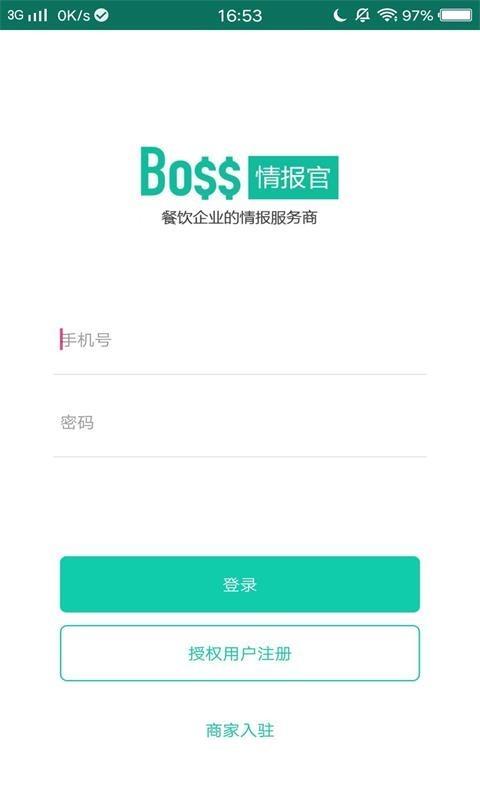 Boss情报官  v3.8.9图2