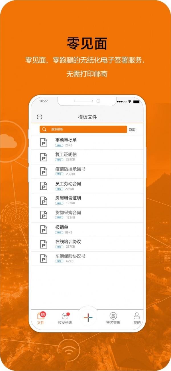 移证签  v4.0.6图1