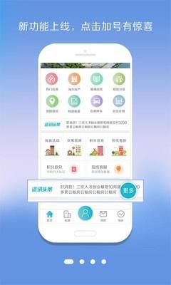 盘客宝管理  v5.6.1图1