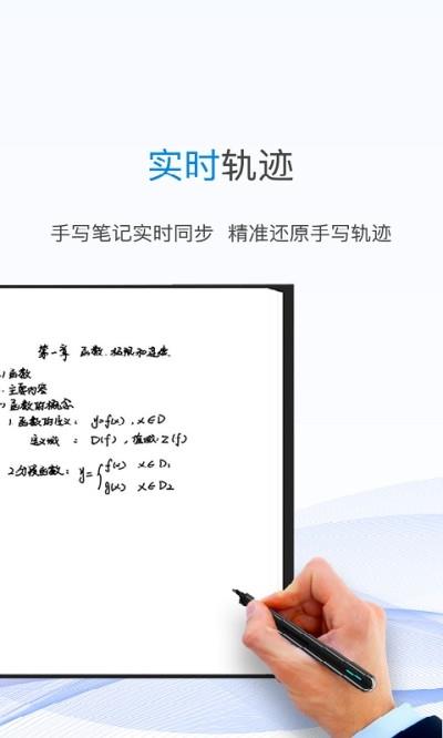 一笔记事  v1.0图1