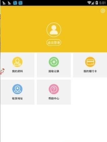 ep信用回收免费版  v1.0图2