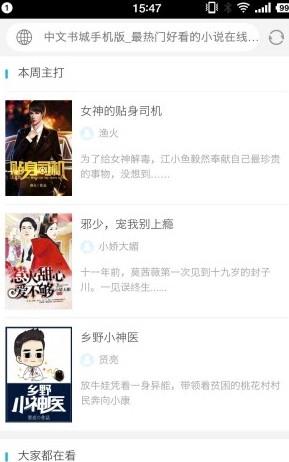 墨刻小说浏览器2018独家版  v1.0.1图2