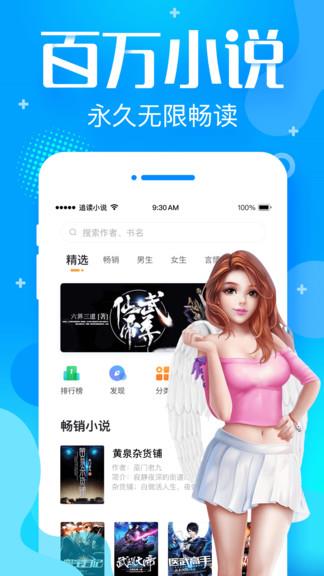 追言小说  v3.7.1图3