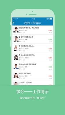 微令  v1.20.10图3