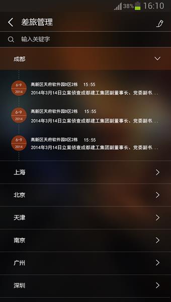 销售不败企业版  v2.7.0.3图2