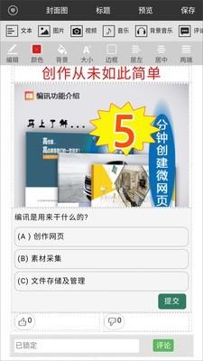 微观视讯  v2.1.0图3