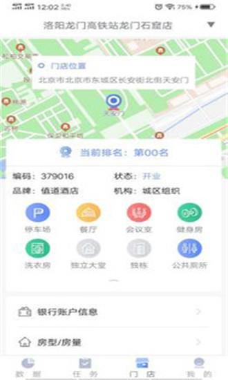 值道  v1.3.18图3