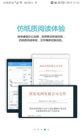 中电普安  v0.0.1图4