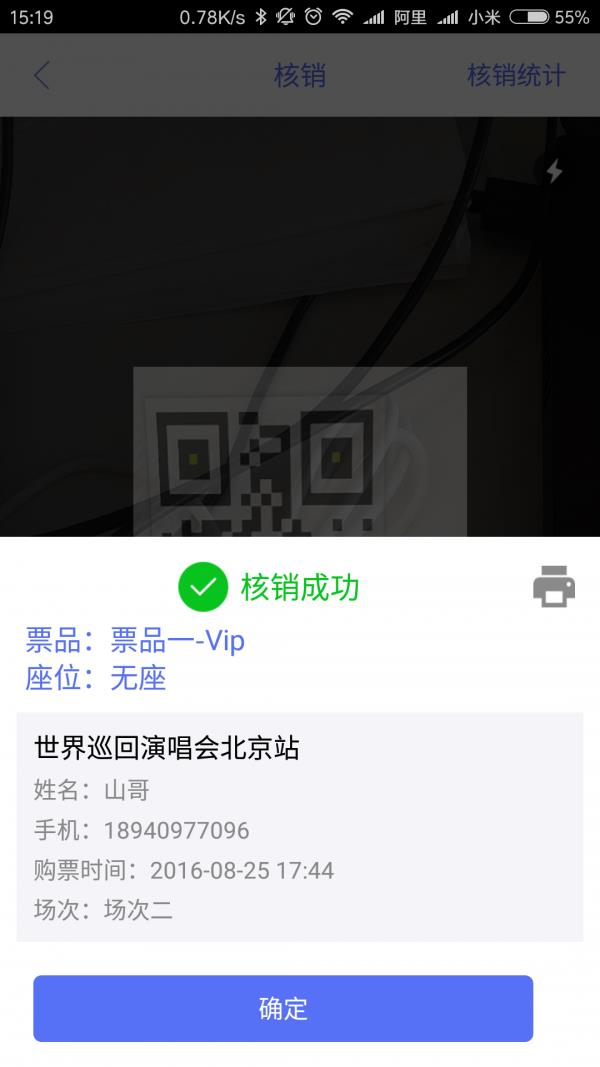 活动易  v4.3.1图5