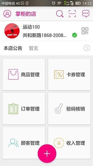 摩店